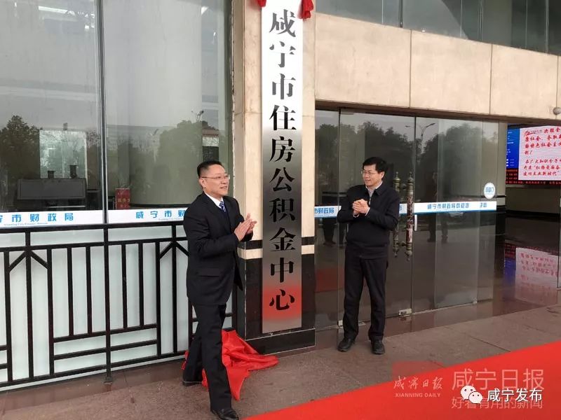 咸宁市联动中心人事调整，推动城市联动发展，构建高效政务新篇章