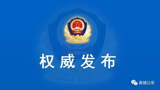 察哈尔右翼前旗公安局最新招聘信息全面解析