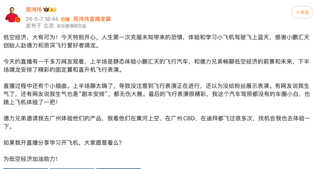 周鸿祎，讨好型人格难赚大钱，职场人应如何看待？