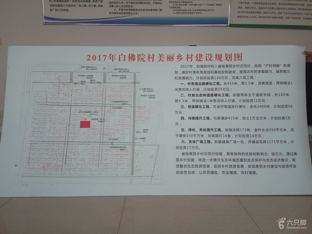 老城村委会重塑乡村魅力，推进全面振兴的最新发展规划