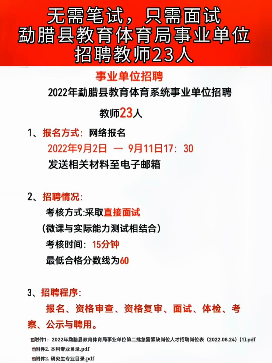 唐县特殊教育事业单位最新招聘信息解读与招聘动态