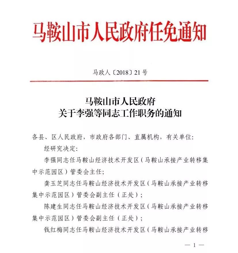 万柏林区级托养福利事业单位人事最新任命通知