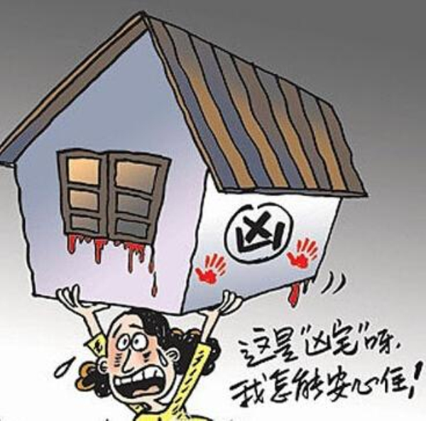 88万买房入住后发现是凶宅，法院判了