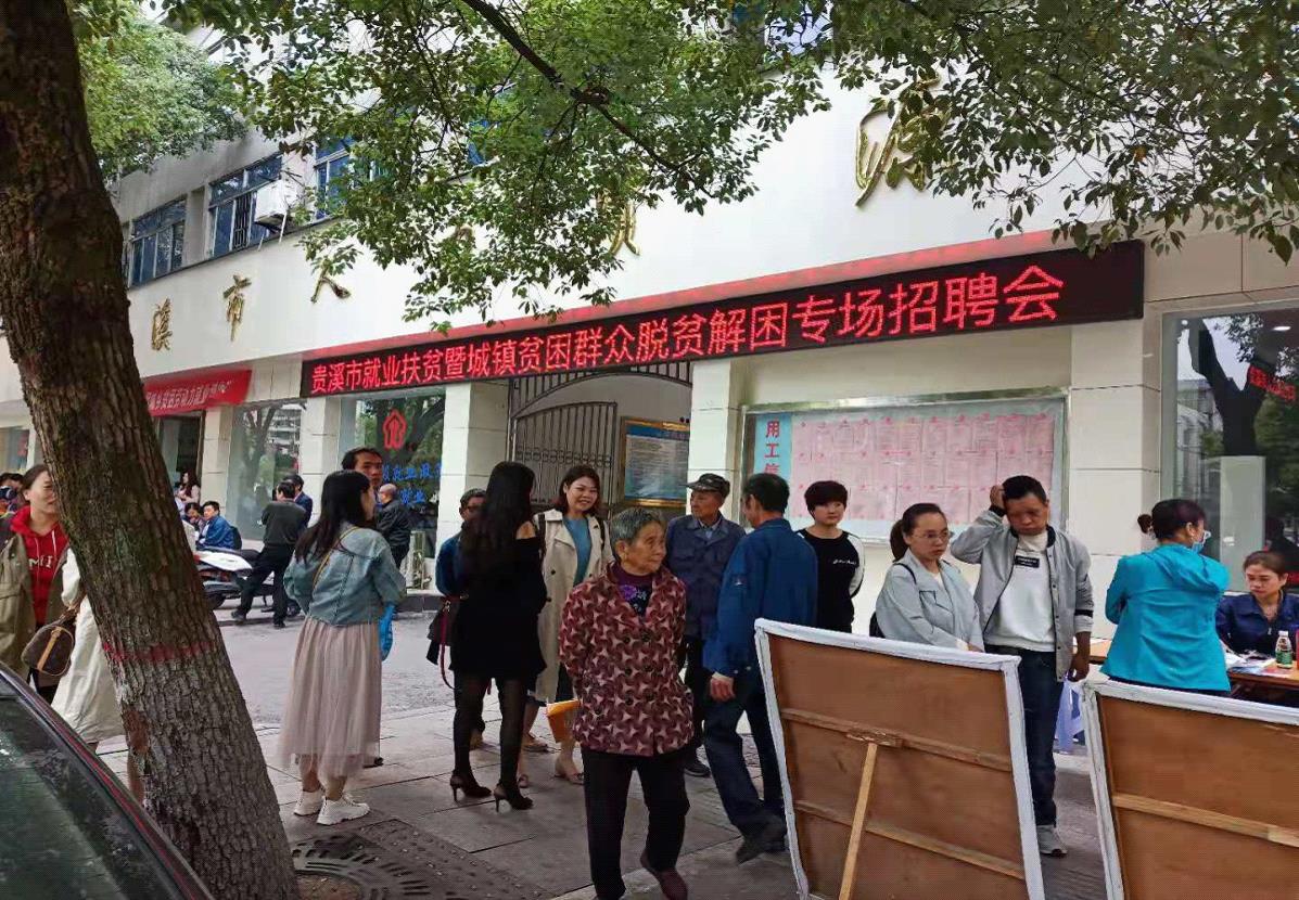 贵溪市卫生健康局招聘启事发布，最新职位空缺及任职要求