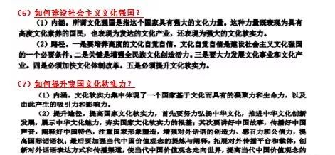 考研政治出题风格向高考公考靠拢，做题训练拿高分