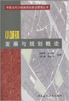 潭市镇未来发展规划展望