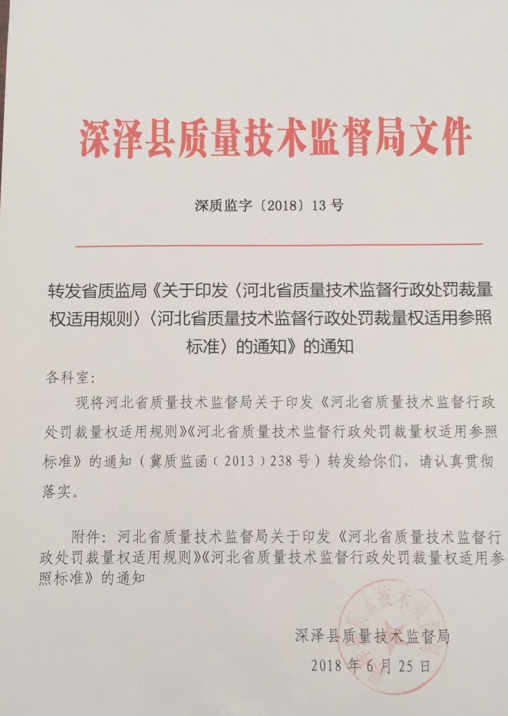 淮北市质量技术监督局人事任命最新动态