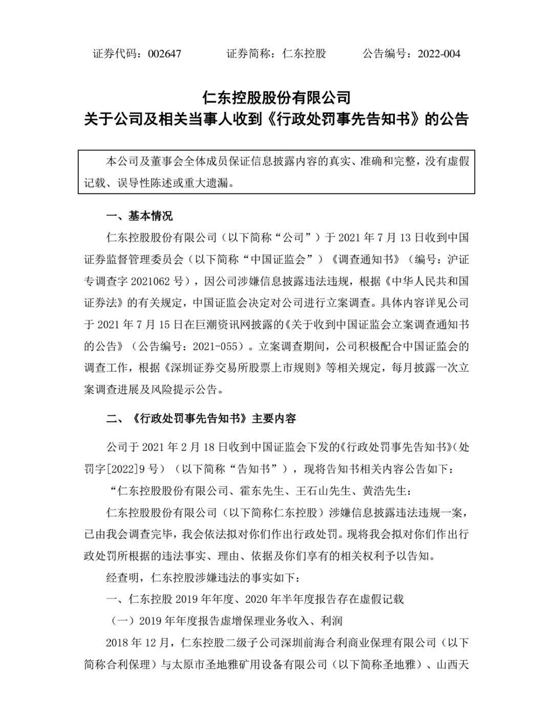 仁东镇最新新闻报道，发展动态与社会变迁同步更新