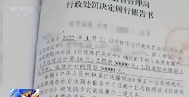 农民卖羊肉赚180元，竟被罚10万！