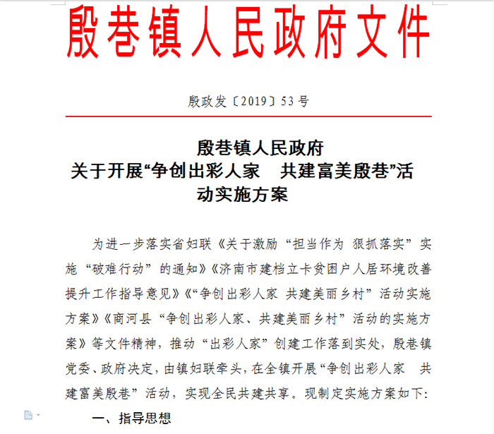 细巷乡人事任命揭晓，引领地方发展新征程