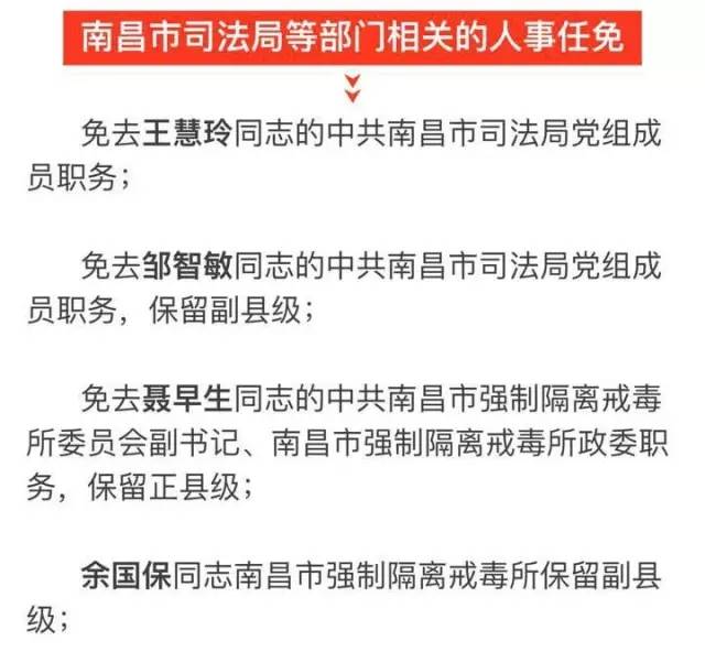 牡丹江市科学技术局人事任命，科技创新与发展的新动力领航者