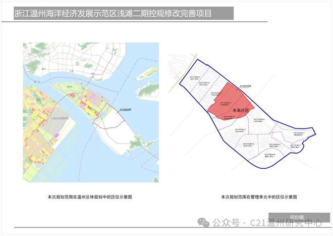 藁城市自然资源和规划局发布最新发展规划纲要