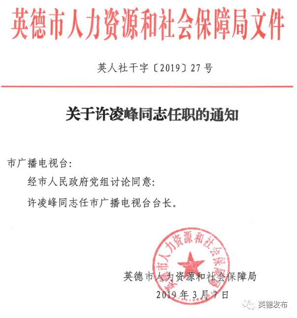 康吊村委会人事任命完成，村级治理迈向新台阶