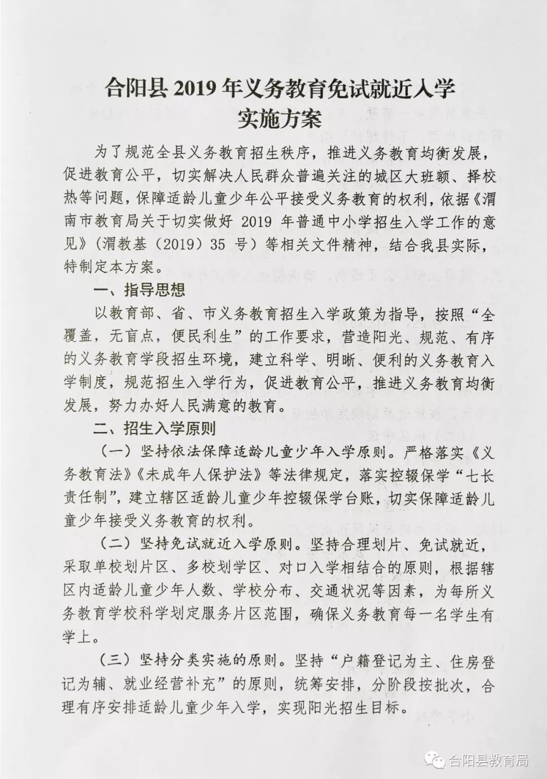 招远市成人教育事业单位新项目，融合终身学习，助力社区发展