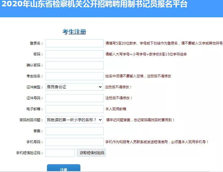 五莲县市场监督管理局最新招聘公告解析