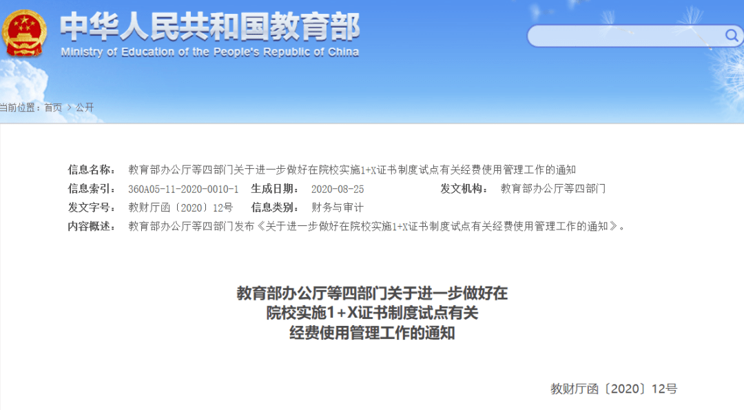 台江区人力资源和社会保障局未来发展规划展望