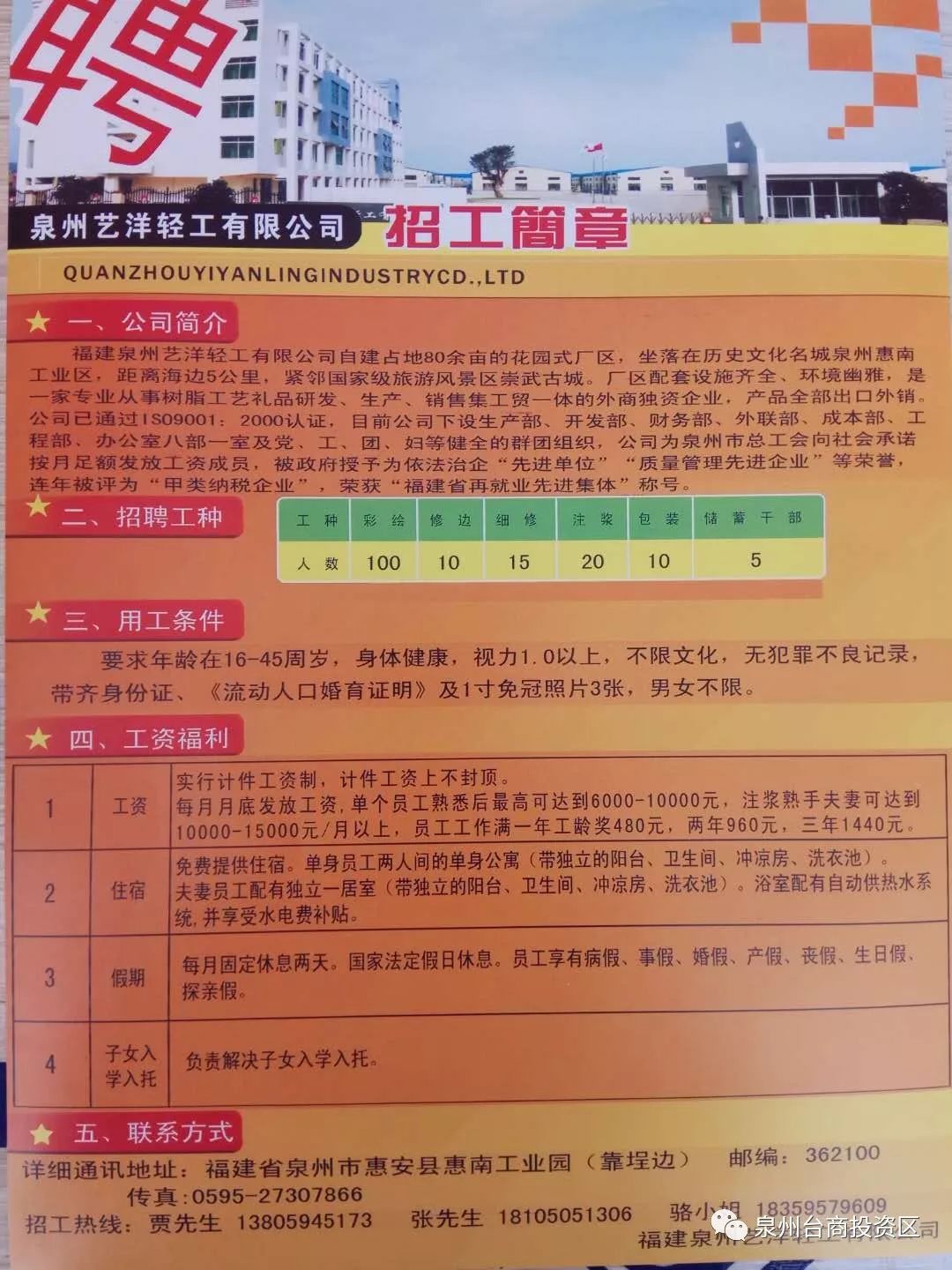 良庆区剧团最新招聘信息与招聘细节深度解析