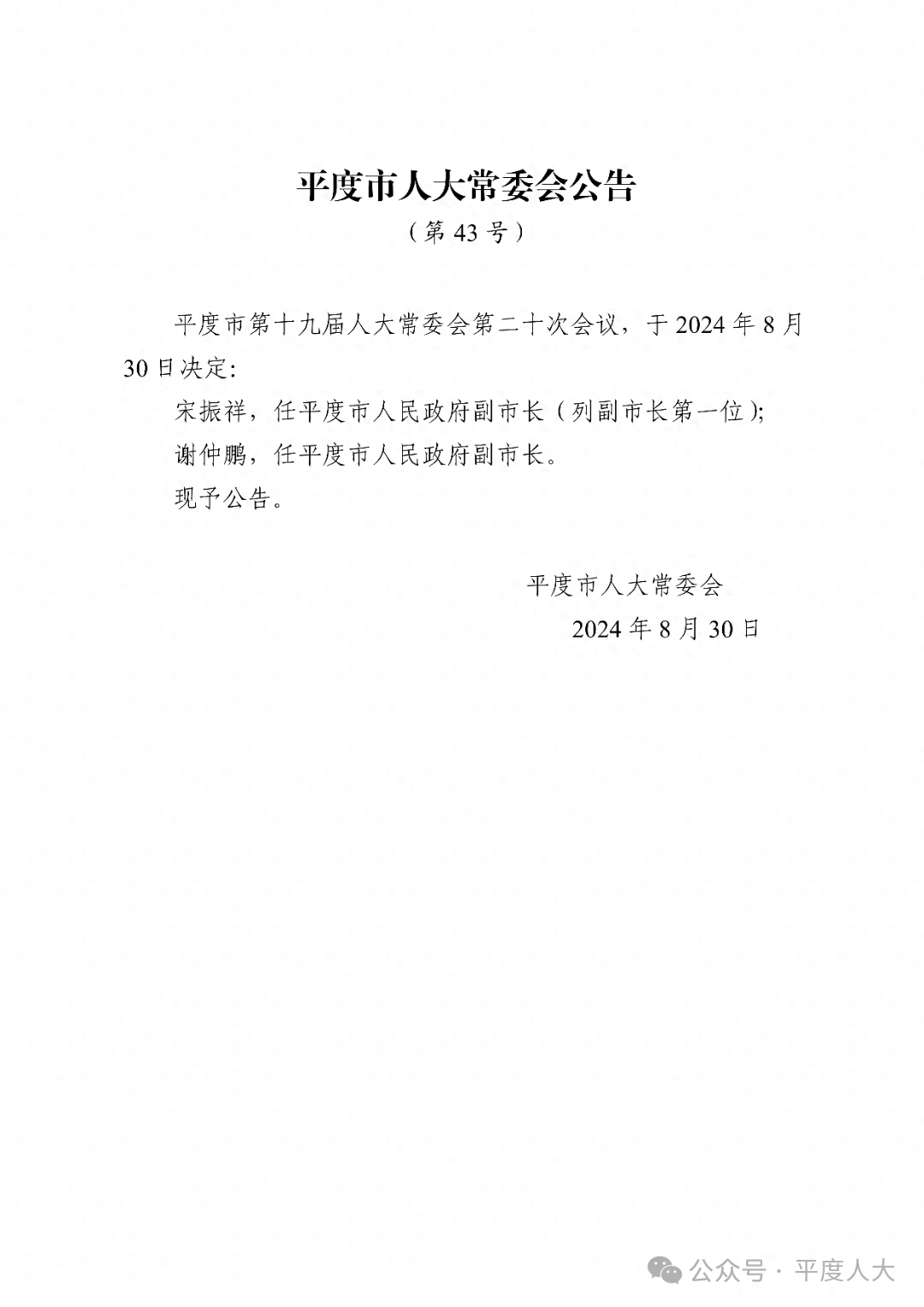 太平区医疗保障局人事任命，塑造未来医疗格局的重要一步