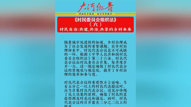 嘴头村民委员会最新招聘公示发布