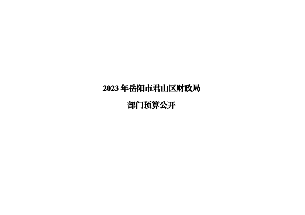 铜官山区财政局最新招聘信息全面解析