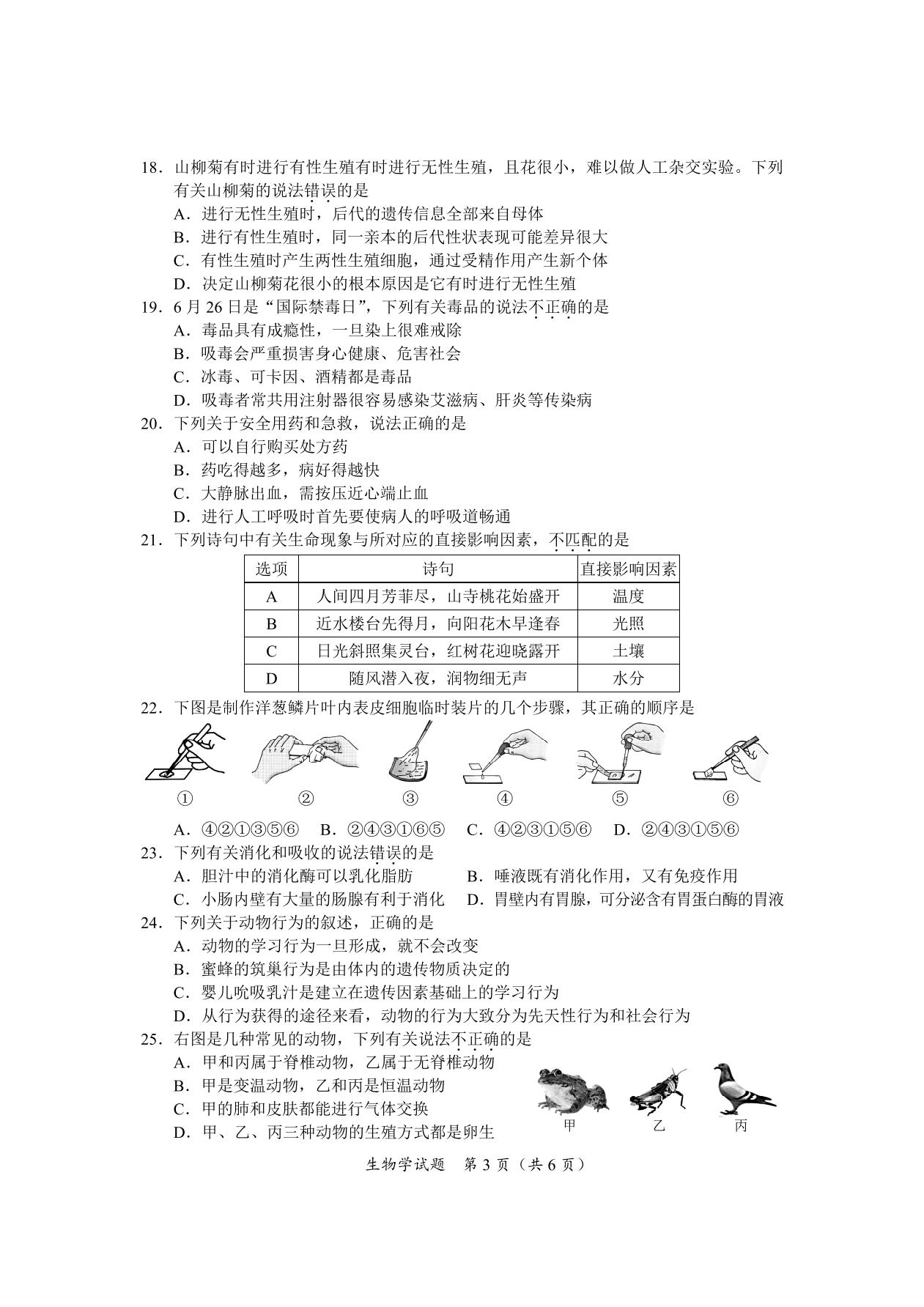 海南区初中领导团队革新，引领教育新篇章