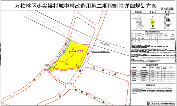 下梁村委会发展规划概览