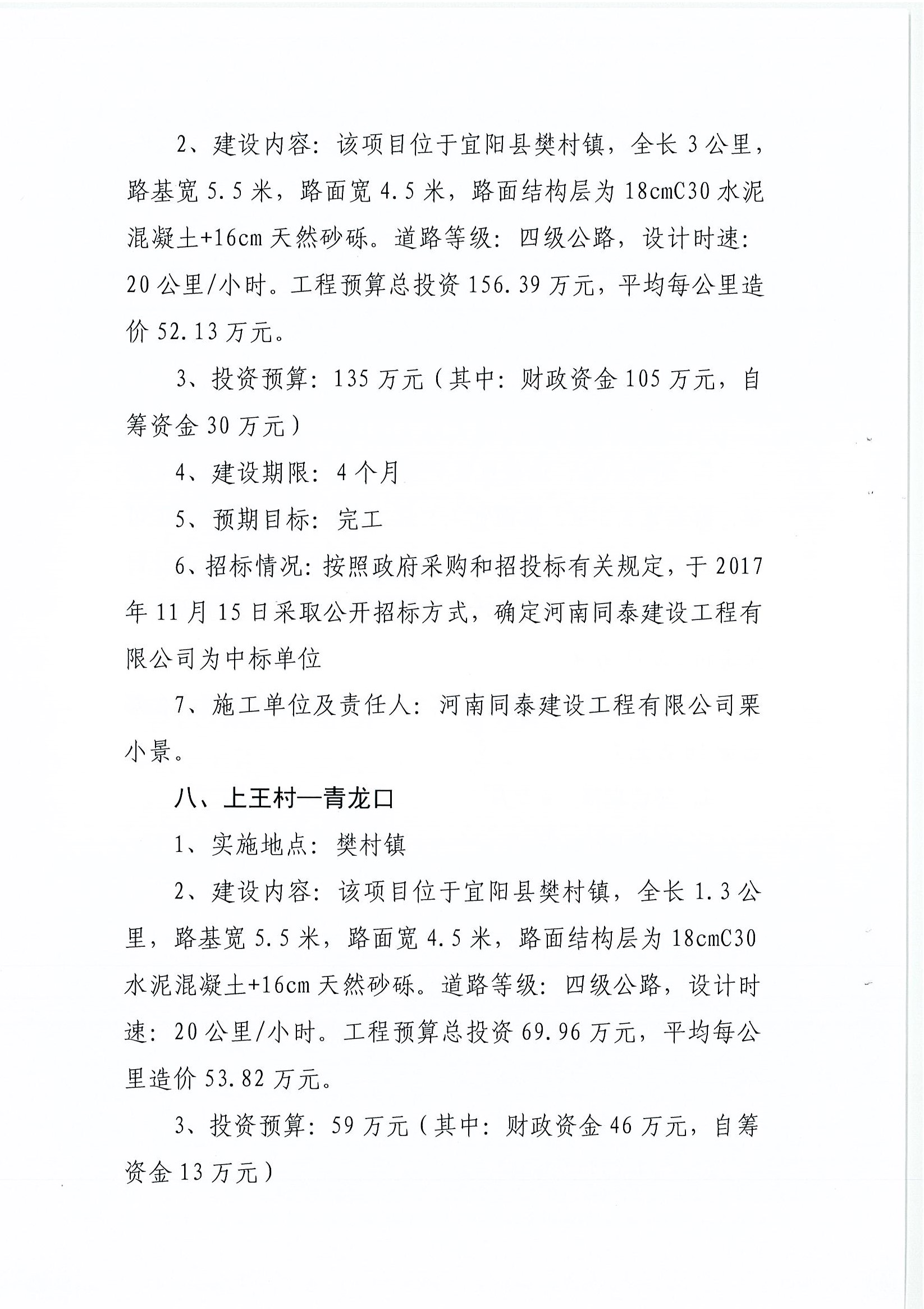 淮阳县级公路维护监理事业单位最新项目概览