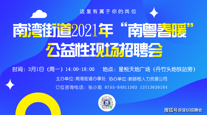 鱼复街道最新招聘信息全面解析