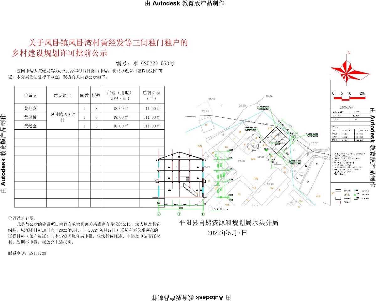 大墩村民委员会发展规划概览