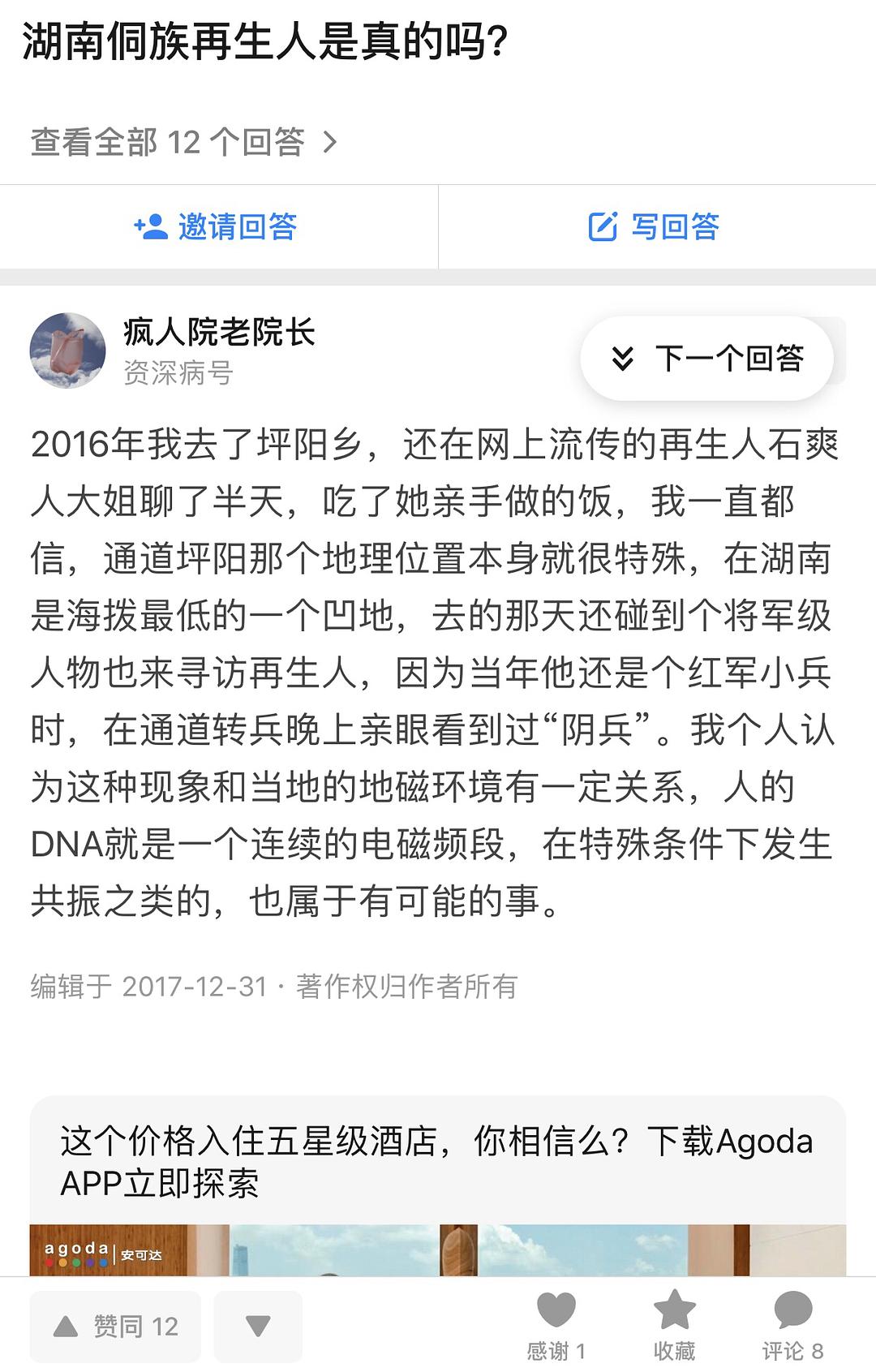 湖坪乡人事新布局，推动地方发展的力量重塑