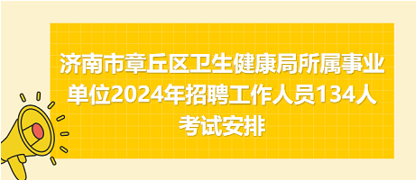 宜良县卫生健康局最新招聘概览