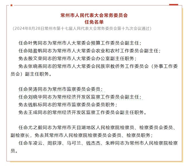 三河市民政局人事任命推动民政事业迈入新阶段