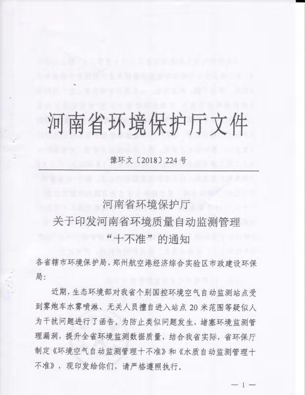 平顶山市环境保护局招聘公告，最新职位信息及要求