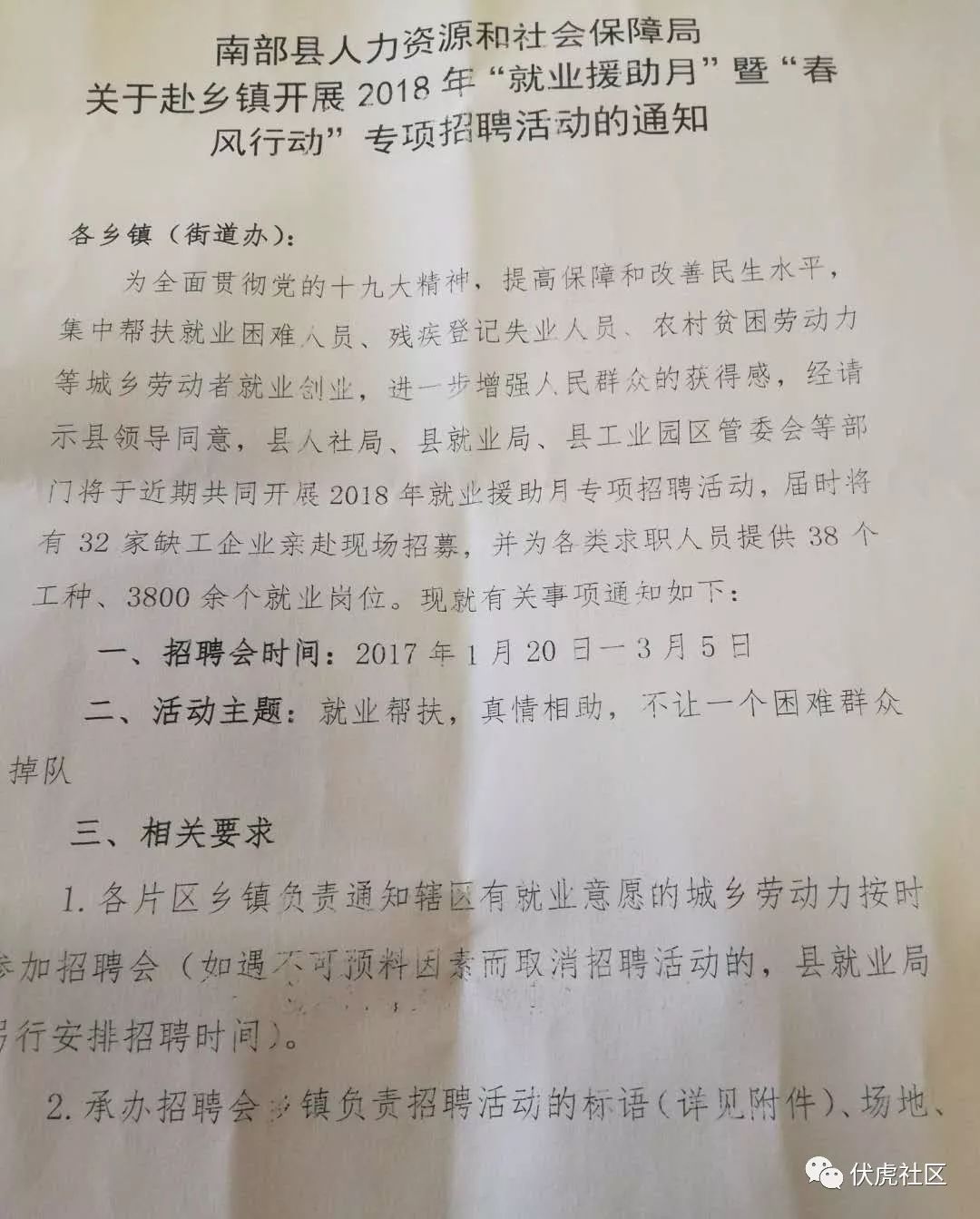 南楼乡最新招聘信息全面解析