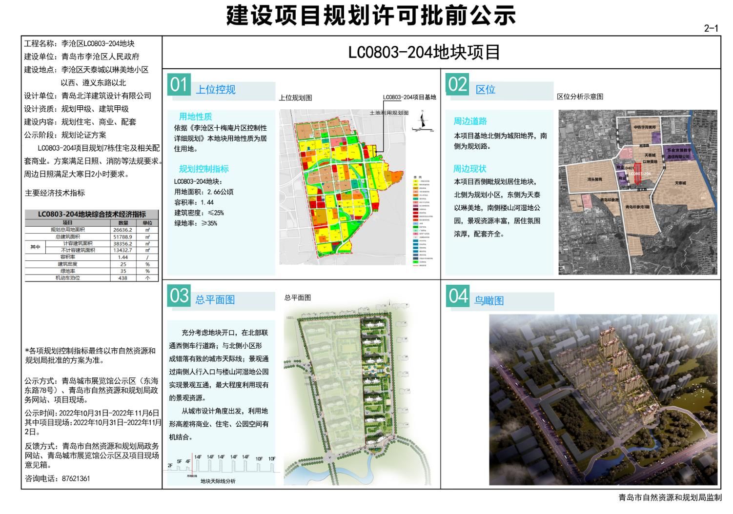 昌邑市科技局发展规划引领科技创新，助力城市繁荣新篇章