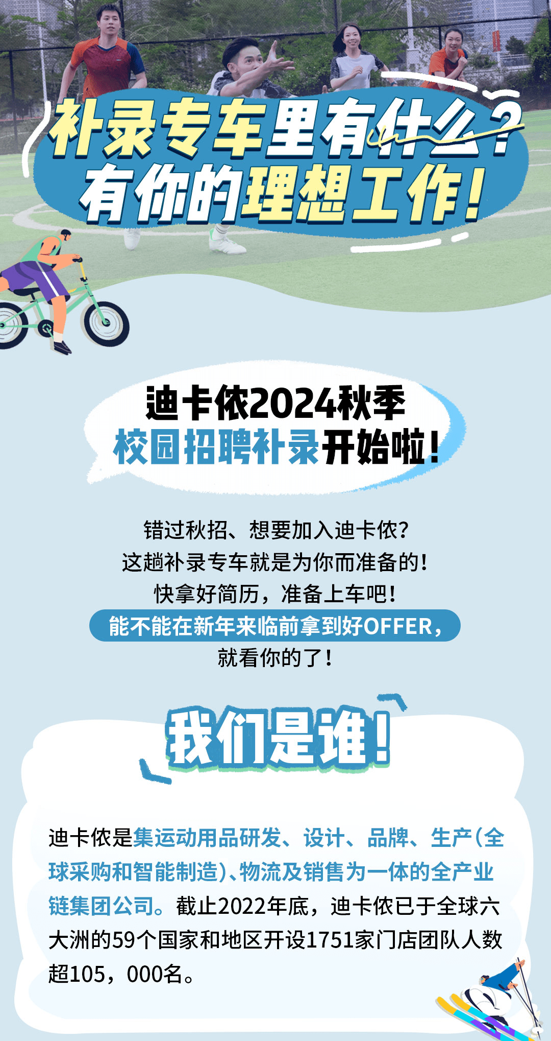 霍德卡村最新招聘信息全面解析