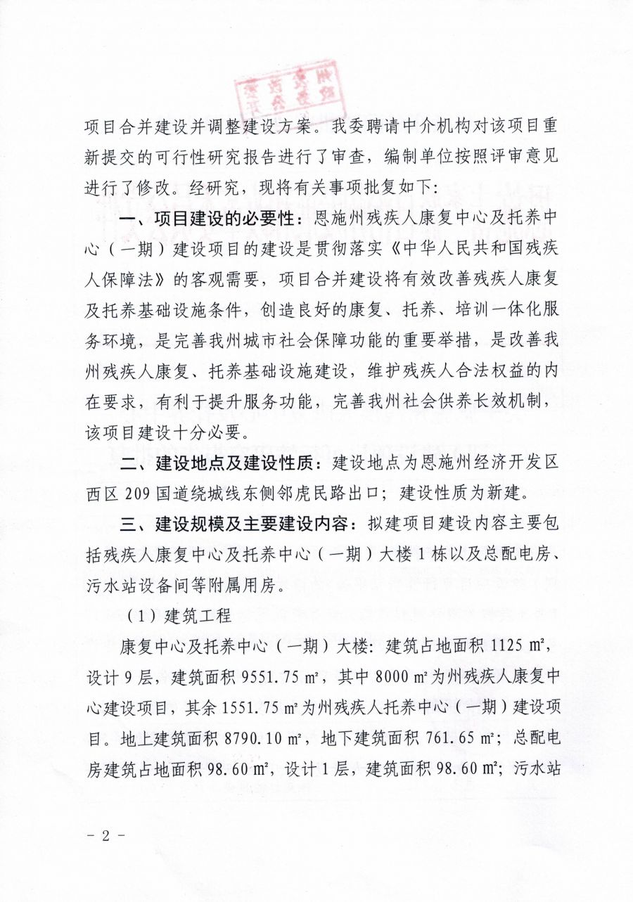 都安瑶族自治县康复事业单位新项目启动，助力康复事业高质量发展