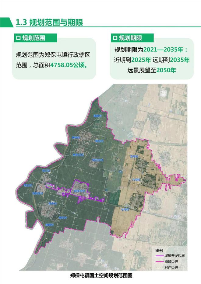 铁铺乡新发展规划，塑造乡村新貌，推动可持续发展之路