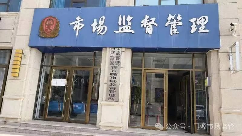 明山区市场监督管理局最新招聘启事概览