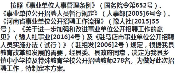 汶上县成人教育事业单位全新发展规划概览