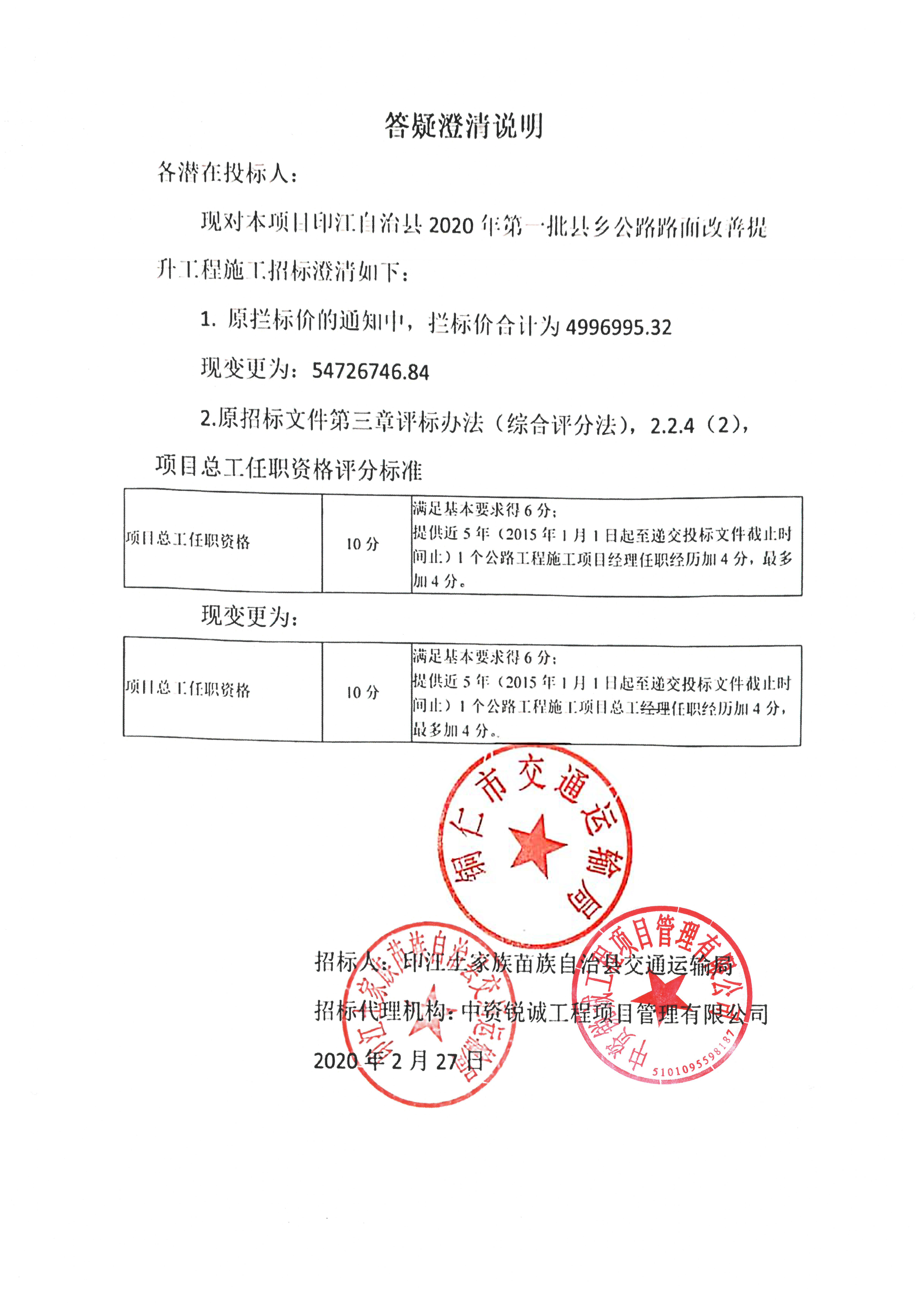 吉隆县级公路维护监理事业单位最新项目概览