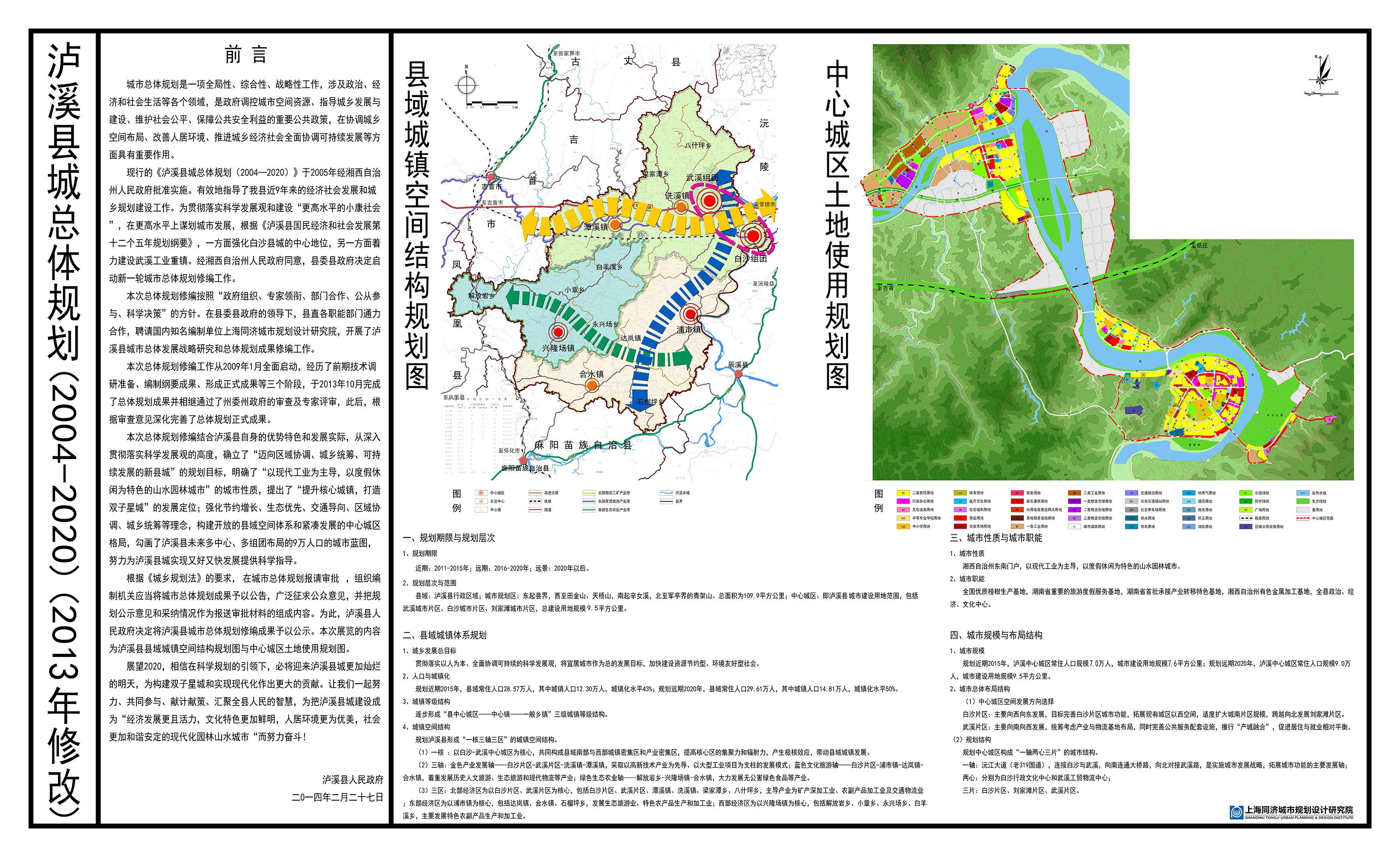 龙游县级托养福利事业单位发展规划展望