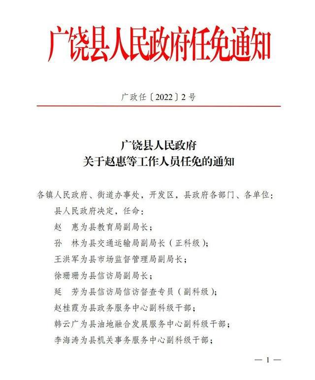 长庆桥村委会人事任命推动村级治理迈向新台阶