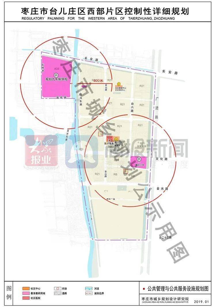 台儿庄区应急管理局最新发展规划概览