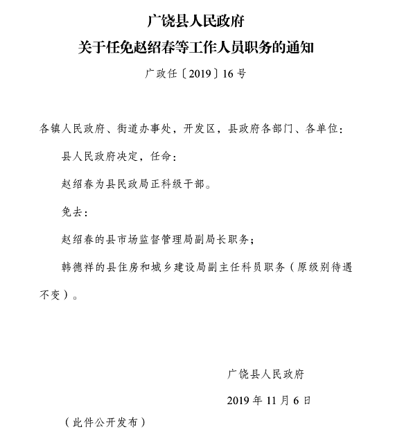 亨号村委会人事任命完成，村级治理迈向新台阶