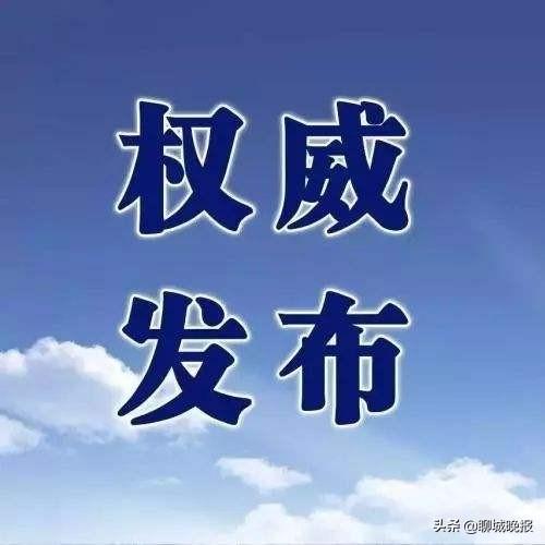 水城县财政局人事任命揭晓，共筑未来财政新篇章