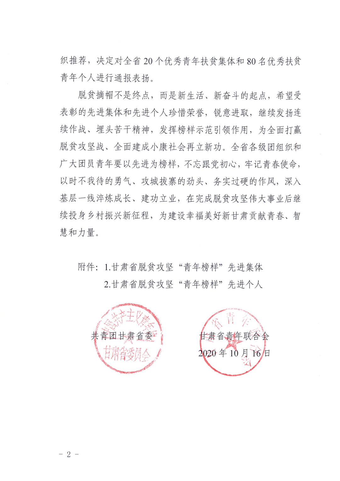 嘉峪关路社区人事任命揭晓，塑造未来社区发展新篇章