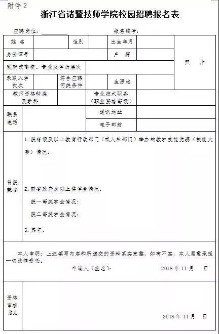 诸暨市殡葬事业单位人事任命最新动态