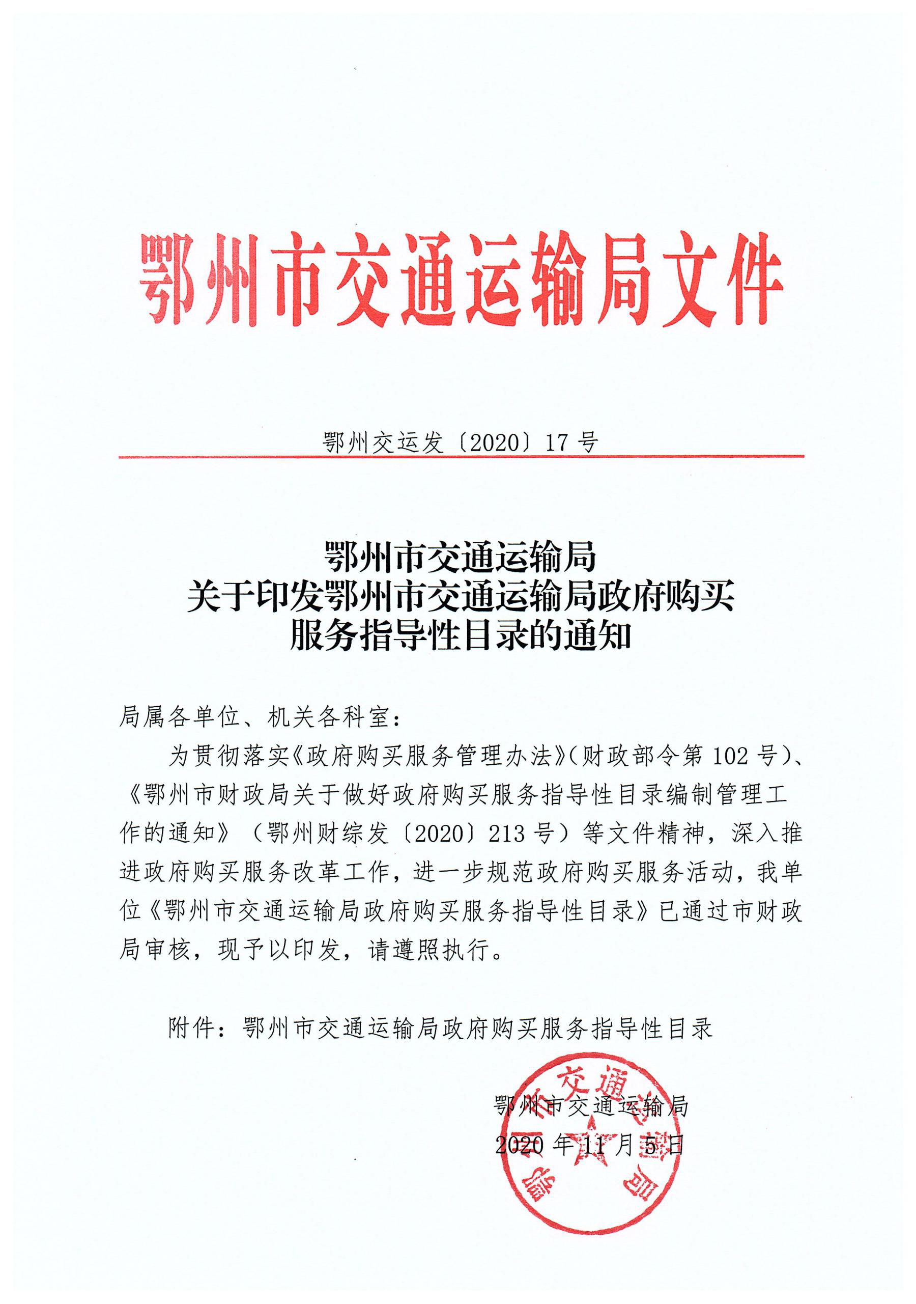 荆州区交通运输局人事任命重塑未来交通格局战略举措揭晓