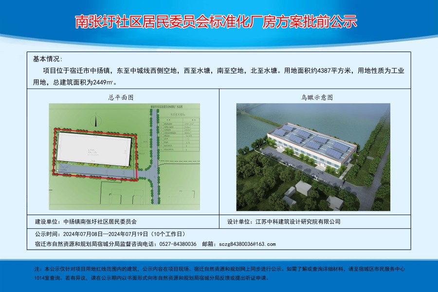 南坪村民委员会最新项目，乡村振兴新动力启航